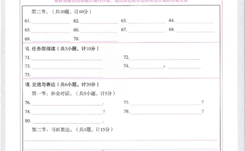 2026《万唯中考&bull;陕西黑白卷》英语白卷答题卡_2026中考押题卷合集_2026《万唯中考黑白卷》地方版(1)_2026《万唯中考&bull;陕西黑白卷》7科_2026《万唯中考&bull;陕西黑白卷》英语