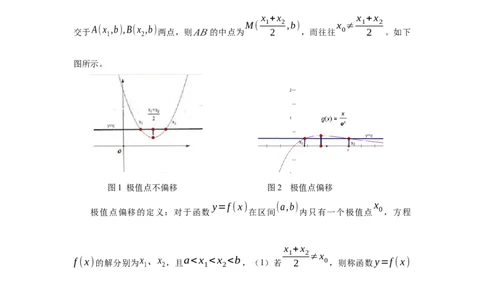 第21讲极值点偏移（学生版）_高中三年全科资料_高考数学《必刷5000题》2025版_2025高考数学必刷5000题（分章节WORD）