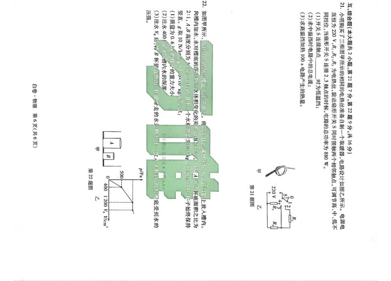 2026《万唯中考&bull;长沙黑白卷》物理黑白卷_2026中考押题卷合集_2026《万唯中考黑白卷》地方版(1)_2026《万唯中考&bull;长沙黑白卷》7科_2026《万唯中考&bull;长沙黑白卷》物理
