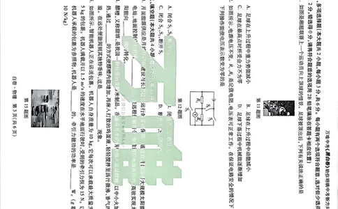 2026《万唯中考&bull;长沙黑白卷》物理黑白卷_2026中考押题卷合集_2026《万唯中考黑白卷》地方版(1)_2026《万唯中考&bull;长沙黑白卷》7科_2026《万唯中考&bull;长沙黑白卷》物理