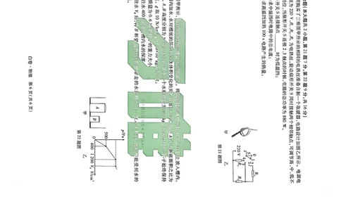 2026《万唯中考&bull;长沙黑白卷》物理黑白卷_2026中考押题卷合集_2026《万唯中考黑白卷》地方版(1)_2026《万唯中考&bull;长沙黑白卷》7科_2026《万唯中考&bull;长沙黑白卷》物理
