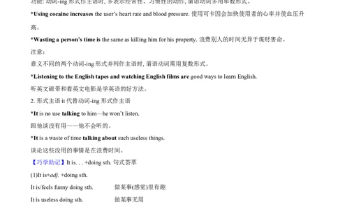 第13讲选择性必修一Unit3LearningAboutLanguage（学生版）-暑假衔接新高二英语暑假精品课（人教版）_高中三年全科资料_高中_高中1_2025秋新高二《暑假衔接讲义》（语数外理化）电子版