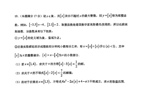 浙江省衢州五校联盟2024-2025学年高一第一学期期中联考_高中三年全科资料_高一数学考试试题
