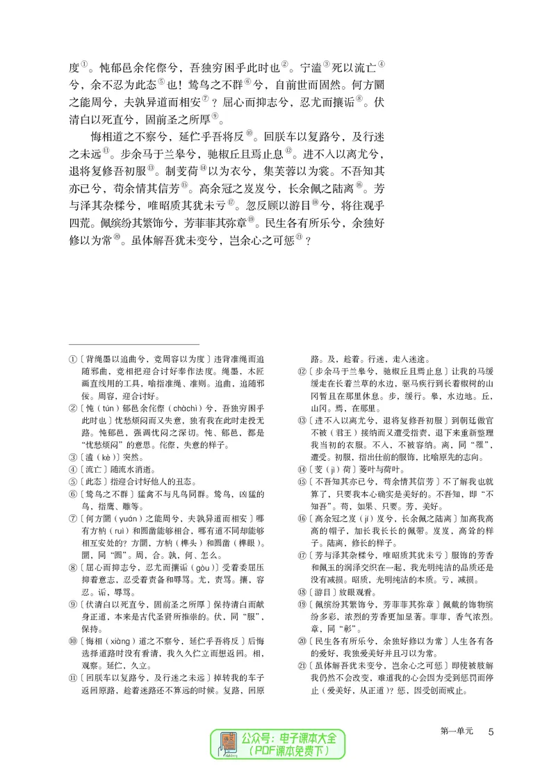 普通高中教科书语文选择性必修下册_高中三年全科资料_高中_高中电子教材_高中语文