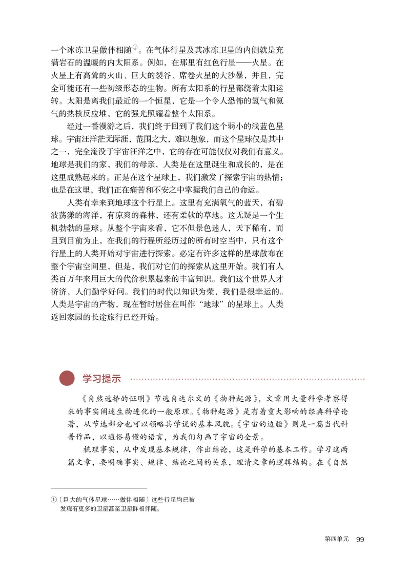 普通高中教科书语文选择性必修下册_高中三年全科资料_高中_高中电子教材_高中语文