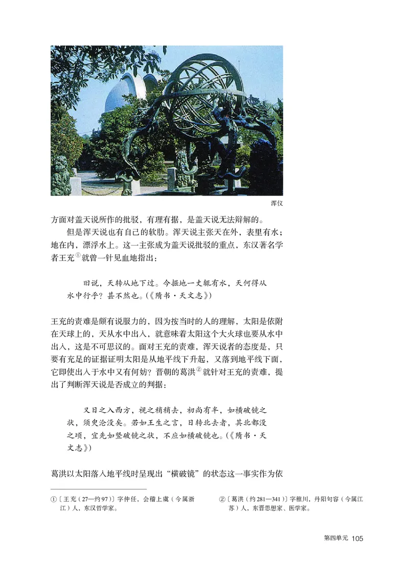 普通高中教科书语文选择性必修下册_高中三年全科资料_高中_高中电子教材_高中语文
