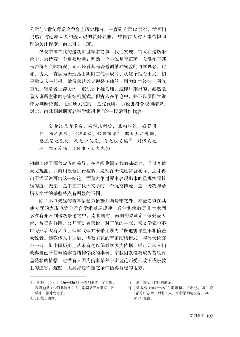 普通高中教科书语文选择性必修下册_高中三年全科资料_高中_高中电子教材_高中语文