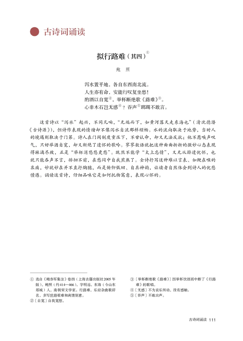 普通高中教科书语文选择性必修下册_高中三年全科资料_高中_高中电子教材_高中语文