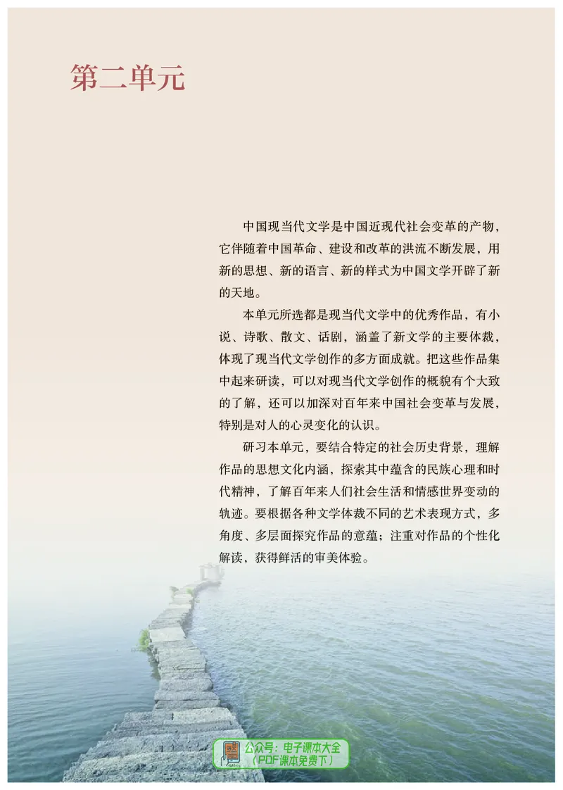 普通高中教科书语文选择性必修下册_高中三年全科资料_高中_高中电子教材_高中语文