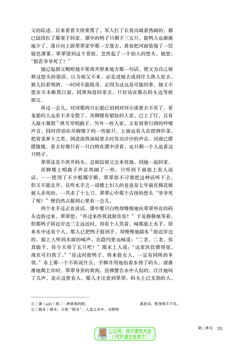普通高中教科书语文选择性必修下册_高中三年全科资料_高中_高中电子教材_高中语文