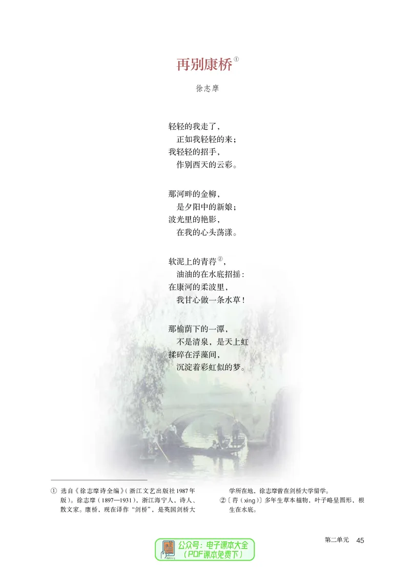 普通高中教科书语文选择性必修下册_高中三年全科资料_高中_高中电子教材_高中语文