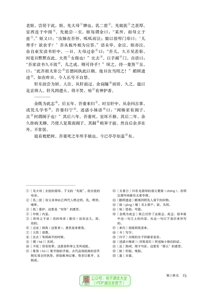 普通高中教科书语文选择性必修下册_高中三年全科资料_高中_高中电子教材_高中语文