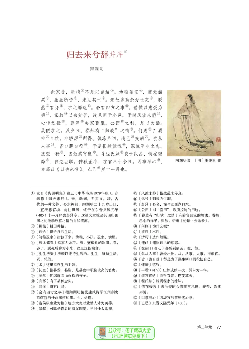 普通高中教科书语文选择性必修下册_高中三年全科资料_高中_高中电子教材_高中语文