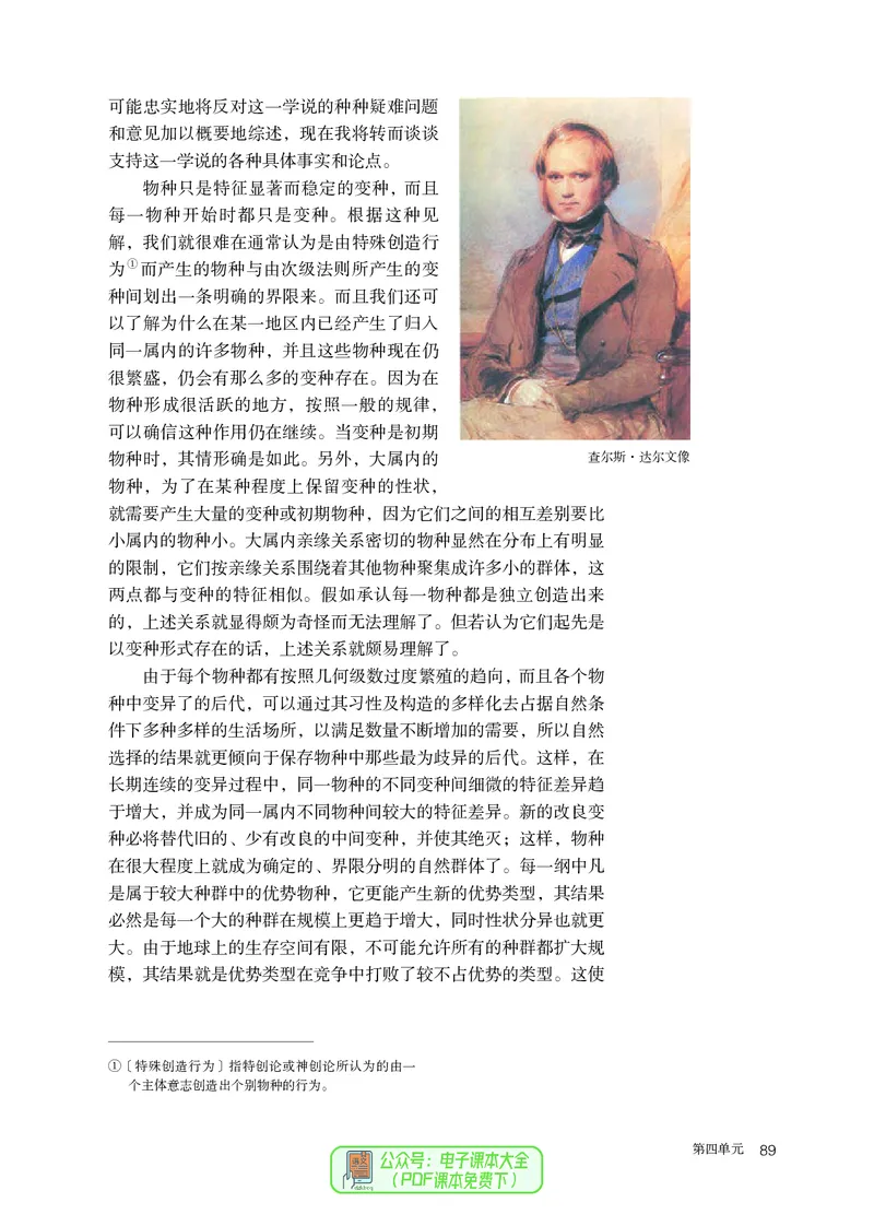 普通高中教科书语文选择性必修下册_高中三年全科资料_高中_高中电子教材_高中语文