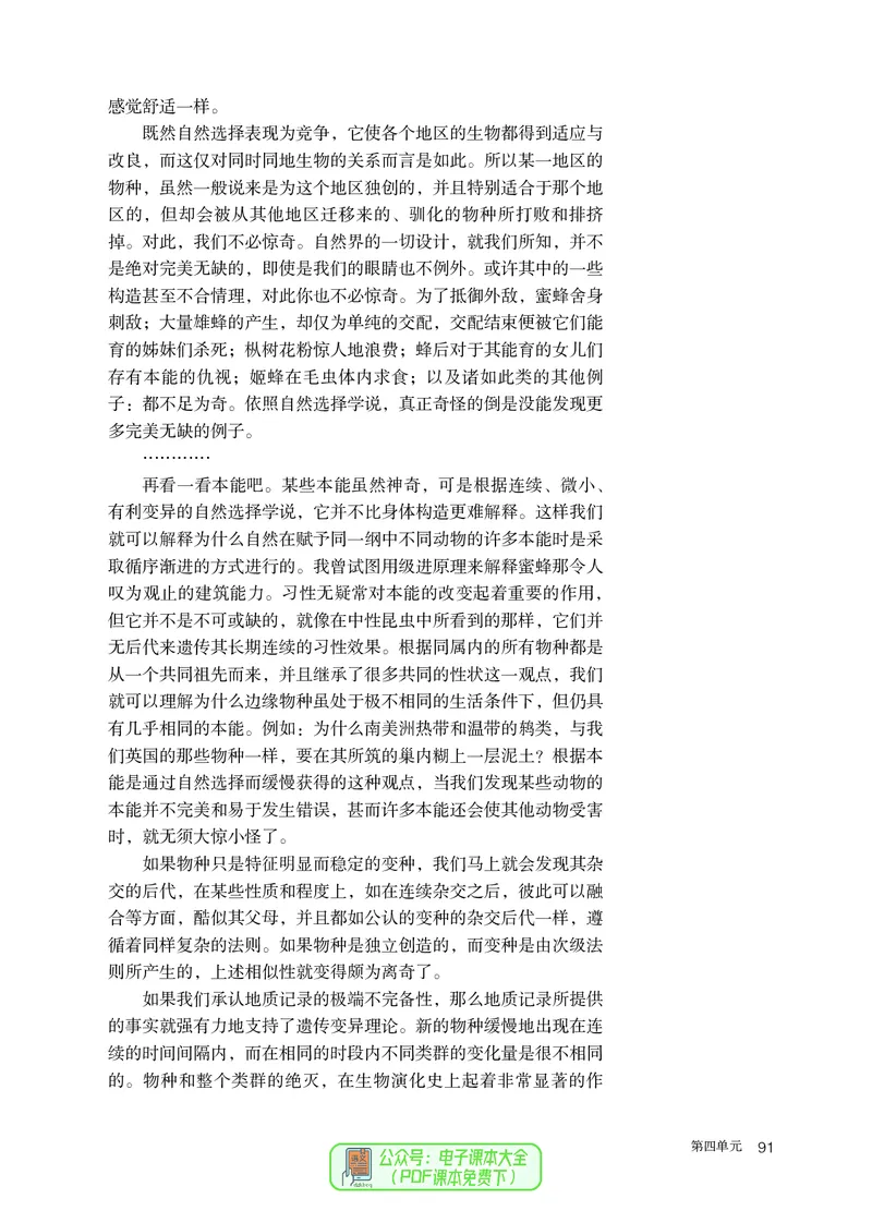 普通高中教科书语文选择性必修下册_高中三年全科资料_高中_高中电子教材_高中语文