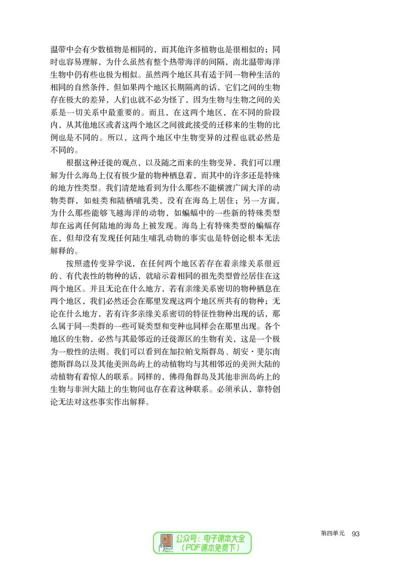 普通高中教科书语文选择性必修下册_高中三年全科资料_高中_高中电子教材_高中语文