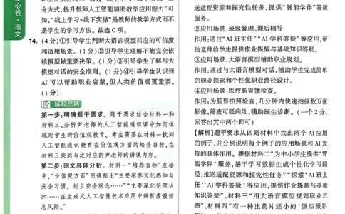 2026《万唯中考&bull;贵州定心卷》语文答案_2026中考押题卷合集_2026《万唯中考定心卷》各地方版_2026《万唯中考&bull;贵州定心卷》5科_2026《万唯中考&bull;贵州定心卷》语文