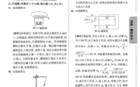 2026《万唯中考&bull;贵州黑白卷》理综答案_2026中考押题卷合集_2026《万唯中考黑白卷》地方版(1)_2026《万唯中考&bull;贵州黑白卷》5科