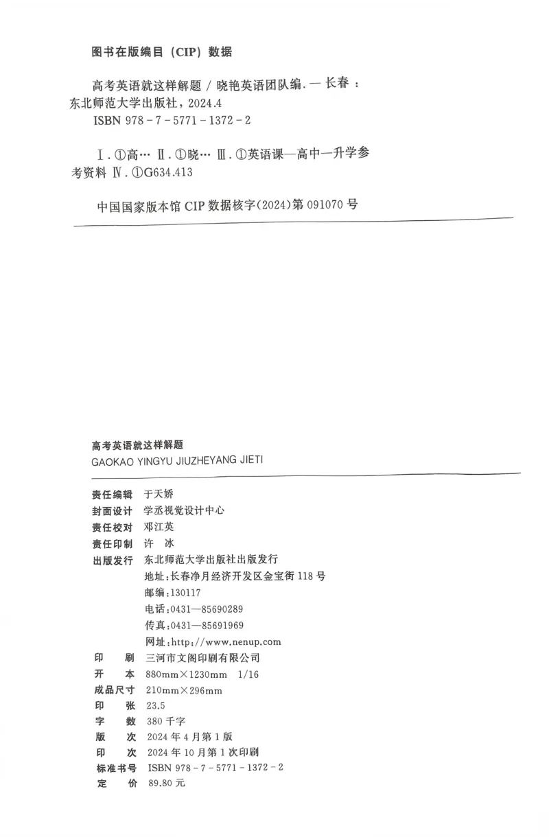 目录_40162_高中三年全科资料_高中_高中1_刘晓艳高中刘晓燕《大雁英语》高中语法+单词（视频+讲义）_晓艳高中单词+语法+解题一视频带配套讲义_高中英语就这样解题视频课程+讲义