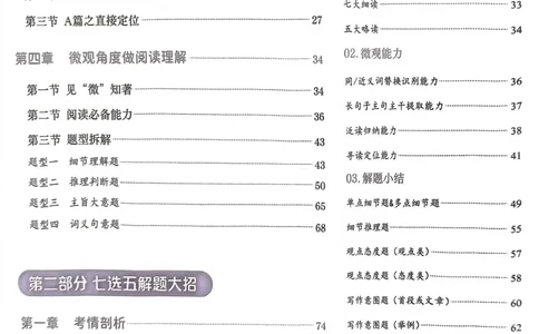 目录_40162_高中三年全科资料_高中_高中1_刘晓艳高中刘晓燕《大雁英语》高中语法+单词（视频+讲义）_晓艳高中单词+语法+解题一视频带配套讲义_高中英语就这样解题视频课程+讲义