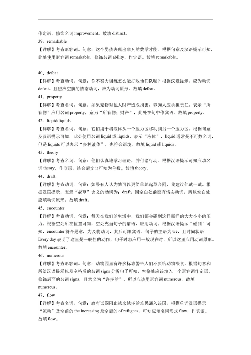 第07讲Unit1重点单词变形，词组，短语，句型练习（选择性必修一）（教师版）-新高二英语暑假衔接（人教版）_高中三年全科资料_高中_高中1_2025新高二英语暑假衔接讲义（人教版）