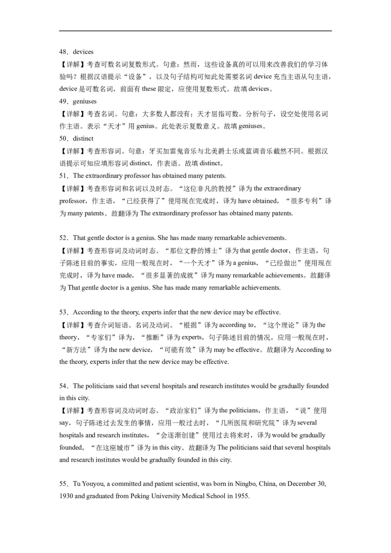 第07讲Unit1重点单词变形，词组，短语，句型练习（选择性必修一）（教师版）-新高二英语暑假衔接（人教版）_高中三年全科资料_高中_高中1_2025新高二英语暑假衔接讲义（人教版）