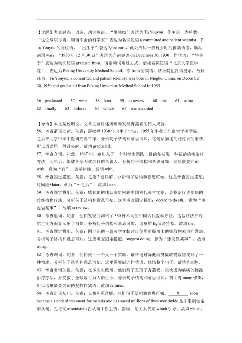第07讲Unit1重点单词变形，词组，短语，句型练习（选择性必修一）（教师版）-新高二英语暑假衔接（人教版）_高中三年全科资料_高中_高中1_2025新高二英语暑假衔接讲义（人教版）