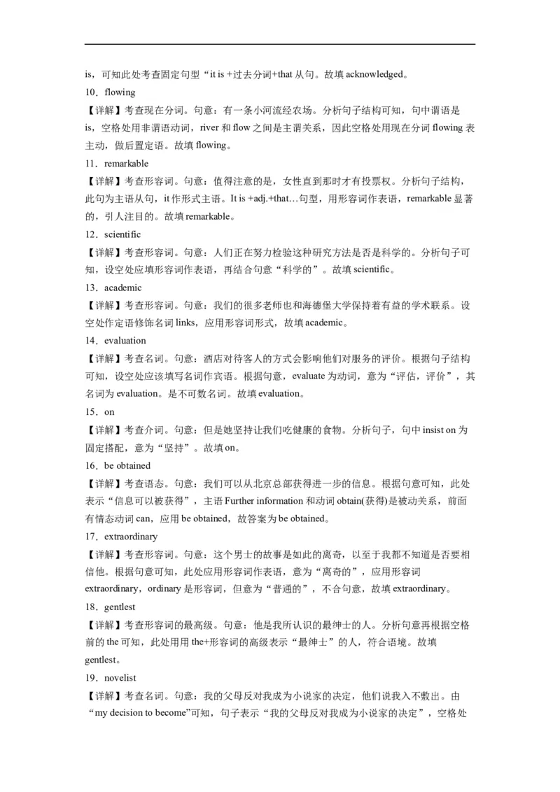 第07讲Unit1重点单词变形，词组，短语，句型练习（选择性必修一）（教师版）-新高二英语暑假衔接（人教版）_高中三年全科资料_高中_高中1_2025新高二英语暑假衔接讲义（人教版）