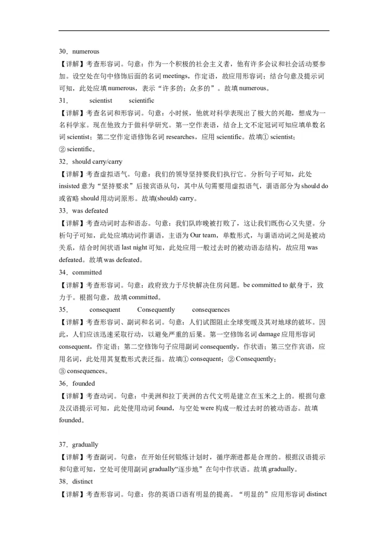 第07讲Unit1重点单词变形，词组，短语，句型练习（选择性必修一）（教师版）-新高二英语暑假衔接（人教版）_高中三年全科资料_高中_高中1_2025新高二英语暑假衔接讲义（人教版）
