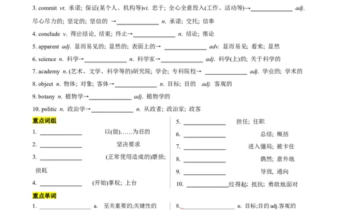 第07讲Unit1重点单词变形，词组，短语，句型练习（选择性必修一）（教师版）-新高二英语暑假衔接（人教版）_高中三年全科资料_高中_高中1_2025新高二英语暑假衔接讲义（人教版）