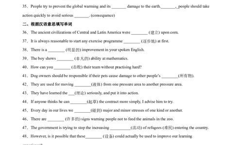 第07讲Unit1重点单词变形，词组，短语，句型练习（选择性必修一）（教师版）-新高二英语暑假衔接（人教版）_高中三年全科资料_高中_高中1_2025新高二英语暑假衔接讲义（人教版）
