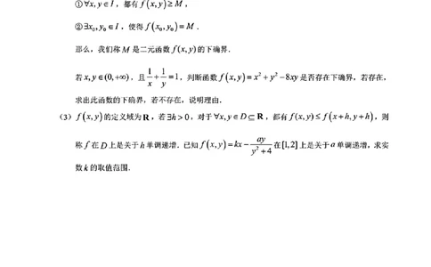 浙江省9+1高中联盟2024-2025学年高一第一学期期中考_高中三年全科资料_高一数学考试试题