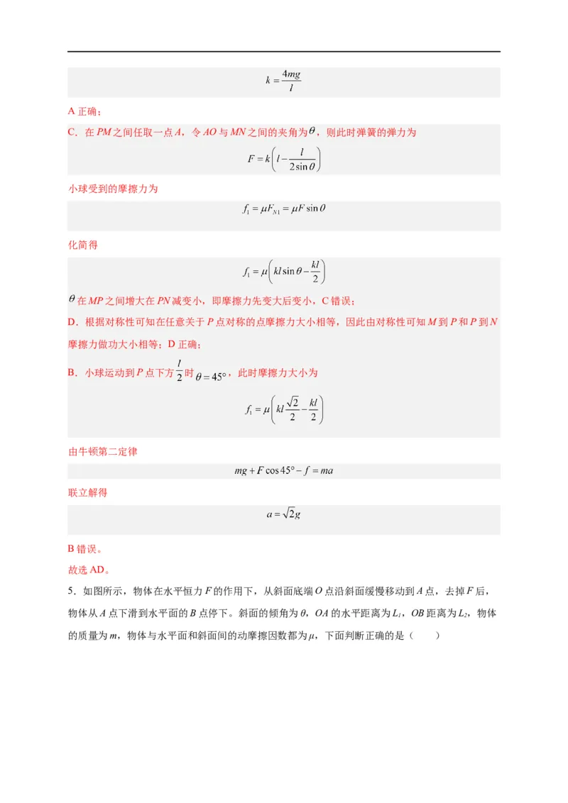 第15讲复习专题十二功和功率（教师版）-新高二暑假精品课（人教版）_高中三年全科资料_高中_高中1_2025秋新高二《暑假衔接讲义》（语数外理化）电子版_暑假衔接第2套新高二物理