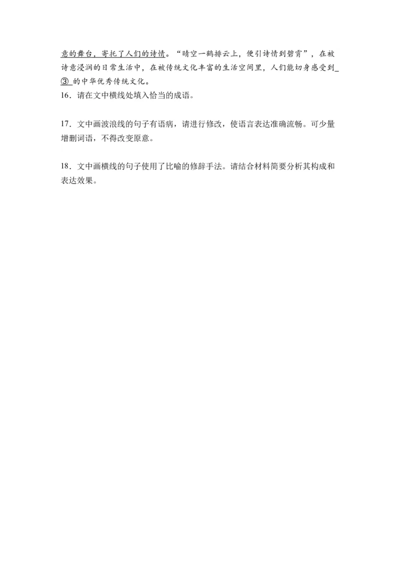 第03讲《人皆有不忍人之心》-学生版新高二语文暑假衔接精品课_高中三年全科资料_高中_高中1_2025秋新高二《暑假衔接讲义》（语数外理化）电子版_2025新高二语文暑假衔接讲义