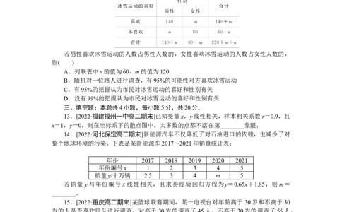 章末过关检测(三)公众号dc008免费分享_高中三年全科资料_高中_高中数学《课时作业》Word版(1)_人教A版_数学&middot;选择性必修&middot;第三册&middot;(RJ－A版)_数学&middot;选择性必修&middot;第三册&middot;(RJ－A版)