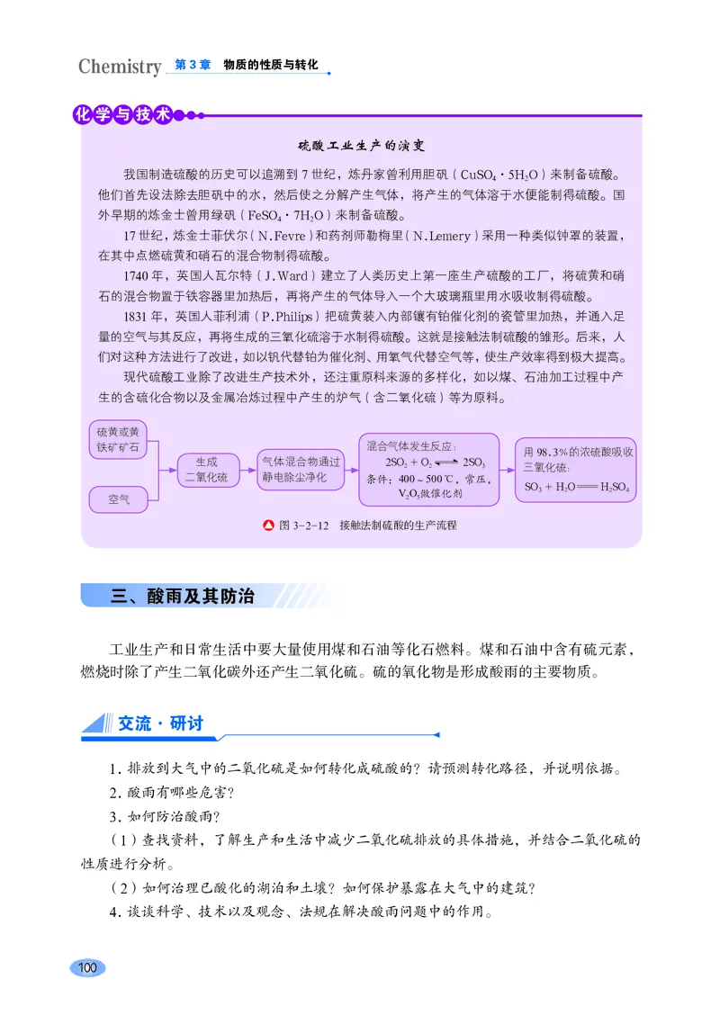 普通高中教科书化学必修第一册_高中三年全科资料_高中_高中电子教材_高中化学_鲁科版