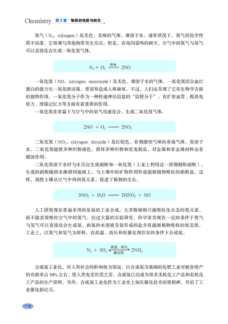 普通高中教科书化学必修第一册_高中三年全科资料_高中_高中电子教材_高中化学_鲁科版