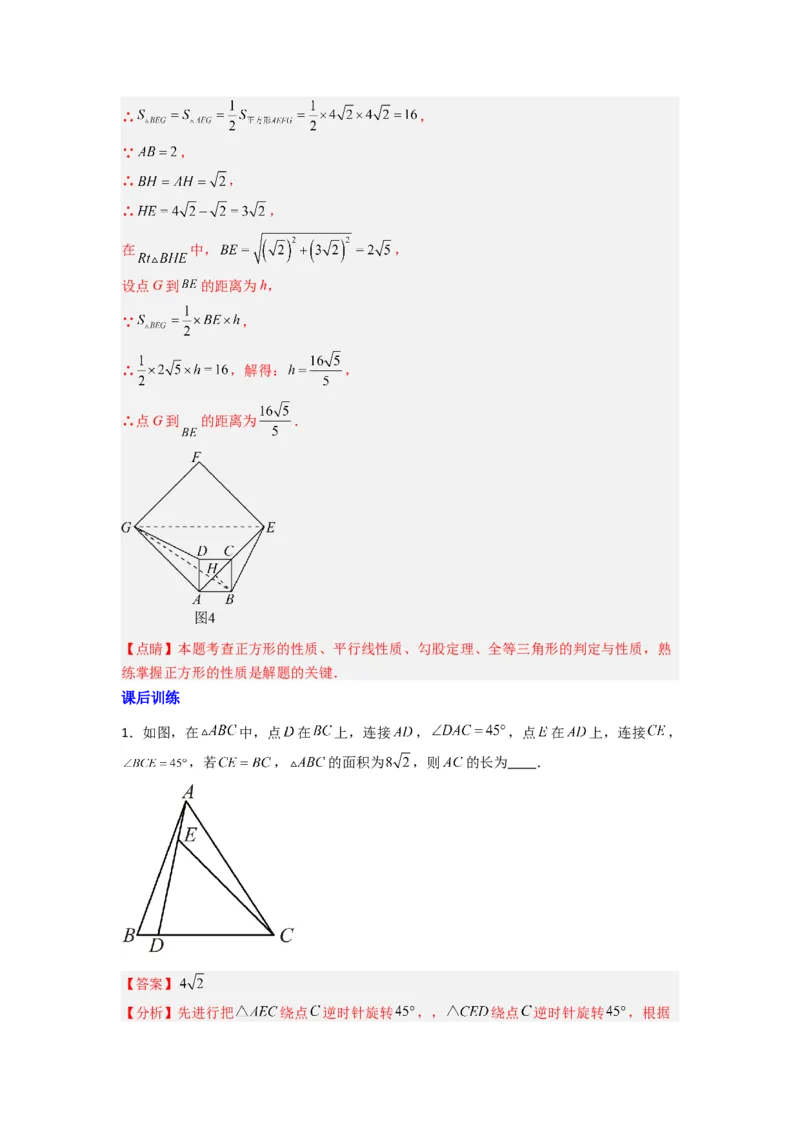 专题10几何图形旋转压轴题的三种考法（教师版）（人教版）_人教版数学九年级上册_版本二_九年级数学上册（人教版）_压轴题攻略-V9_2024版