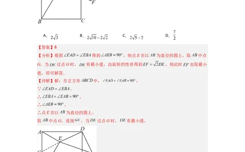 专题10几何图形旋转压轴题的三种考法（教师版）（人教版）_人教版数学九年级上册_版本二_九年级数学上册（人教版）_压轴题攻略-V9_2024版