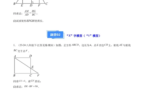 专题12三角形相似的五大模型（5大提升题）（原卷版）_人教版数学九年级上册_版本二_九年级数学上册（人教版）_专项复习