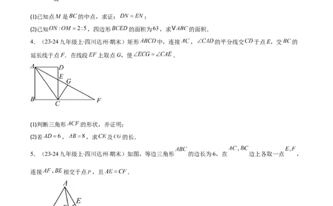 专题12三角形相似的五大模型（5大提升题）（原卷版）_人教版数学九年级上册_版本二_九年级数学上册（人教版）_专项复习