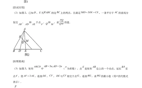 专题12三角形相似的五大模型（5大提升题）（原卷版）_人教版数学九年级上册_版本二_九年级数学上册（人教版）_专项复习