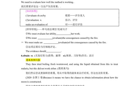 第06讲Unit1单词词组短语知识点讲解（选择性必修一）（学生版）-新高二英语暑假衔接（人教版）_高中三年全科资料_高中_高中1_2025秋新高二《暑假衔接讲义》（语数外理化）电子版