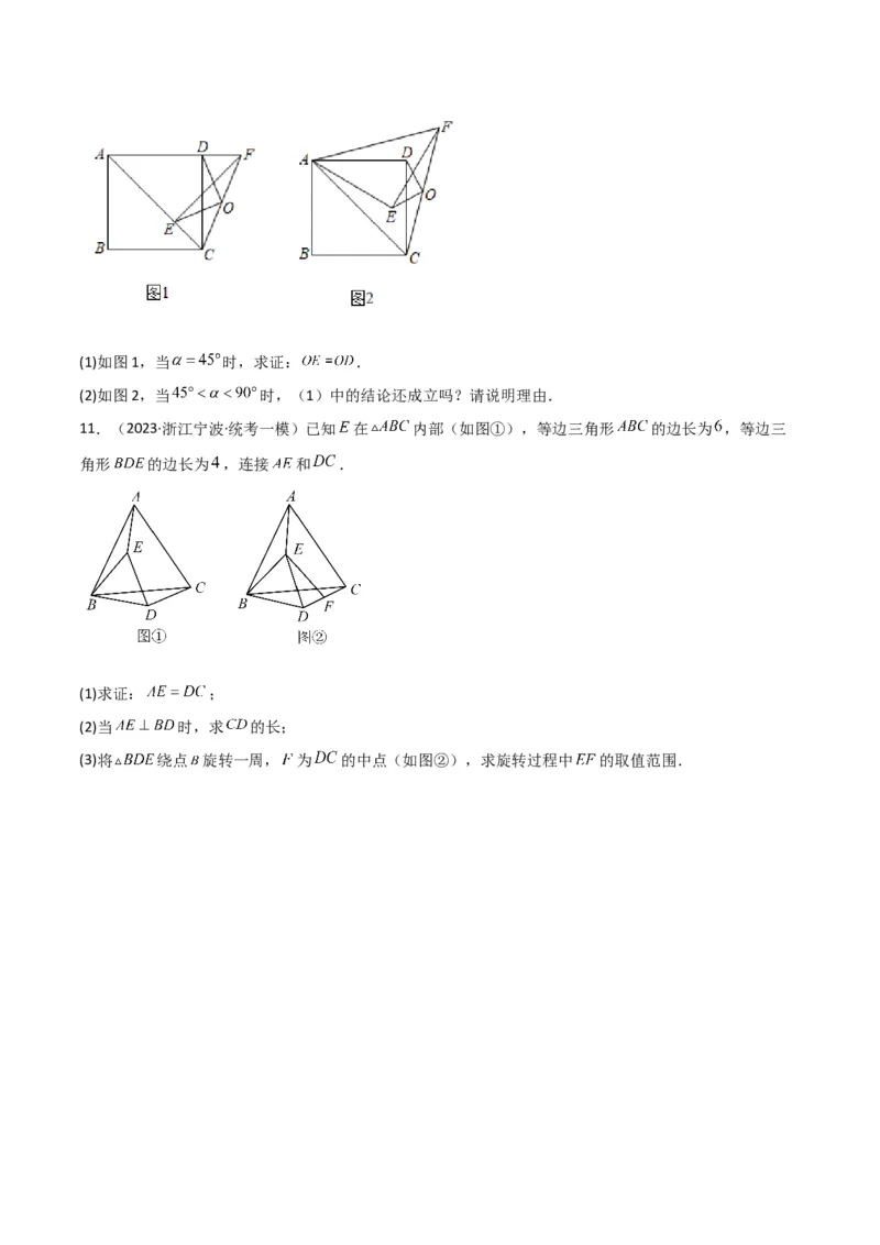 专题12图形的旋转（4个知识点6种题型1个易错点2种中考考法）（学生版）_人教版数学九年级上册_版本二_九年级数学上册（人教版）_常见题型通关讲解练-V3_2024版