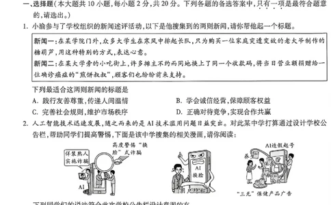 2026《万唯中考&bull;重庆黑白卷》道法白卷_2026中考押题卷合集_2026《万唯中考黑白卷》地方版(1)_2026《万唯中考&bull;重庆黑白卷》7科_2026《万唯中考&bull;重庆黑白卷》道法