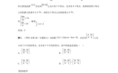 第31讲W的取值范围与最值问题（教师版）_高中三年全科资料_高考数学《必刷5000题》2025版_2025高考数学必刷5000题（分章节WORD）