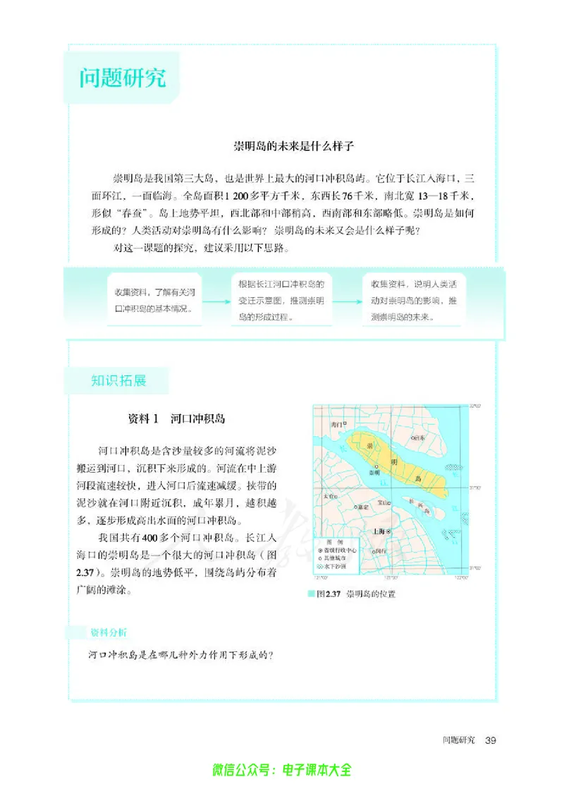 普通高中教科书地理选择性必修1自然地理基础_高中三年全科资料_高中_高中电子教材_高中地理_人教版_旧