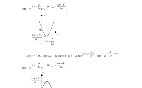 第08讲幂函数与二次函数（学生版）_高中三年全科资料_高考数学《必刷5000题》2025版_2025高考数学必刷5000题（分章节WORD）