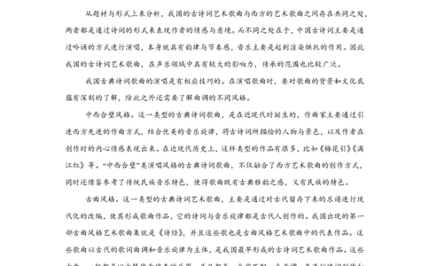 河南省信阳高级中学2024-2025学年高一上学期新生入学考试语文试题_高中三年全科资料_高中_初升高衔接新高一（语数英物2026版）_衔接新高一语文_衔接新高一-语文分班考模拟卷