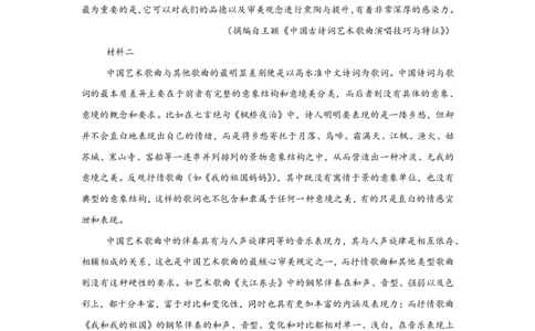 河南省信阳高级中学2024-2025学年高一上学期新生入学考试语文试题_高中三年全科资料_高中_初升高衔接新高一（语数英物2026版）_衔接新高一语文_衔接新高一-语文分班考模拟卷